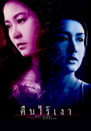 ซีรียเกาหลี หนังเพลง
